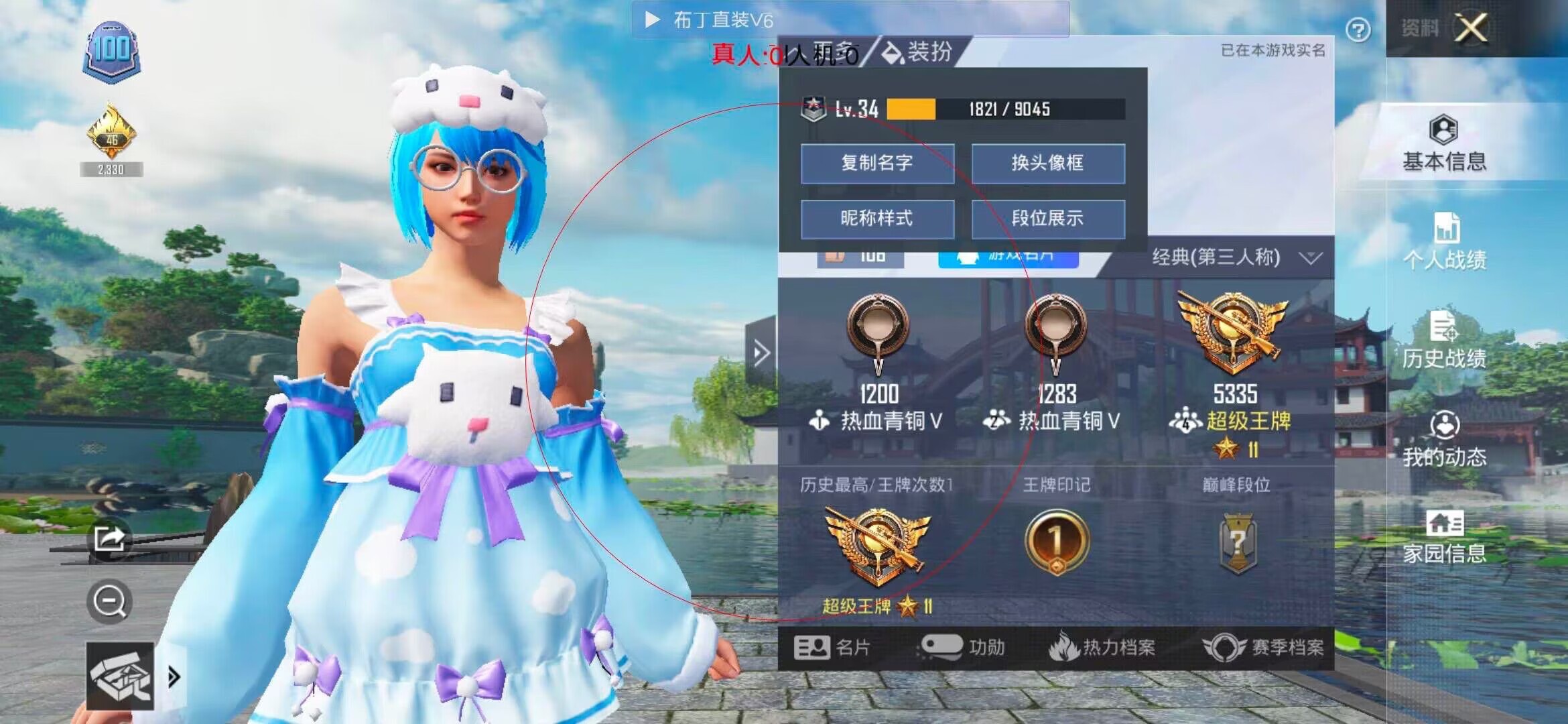 和平精英布丁直装透视 - 和平精英黑科技模式的灵敏度怎么调辅助预览图